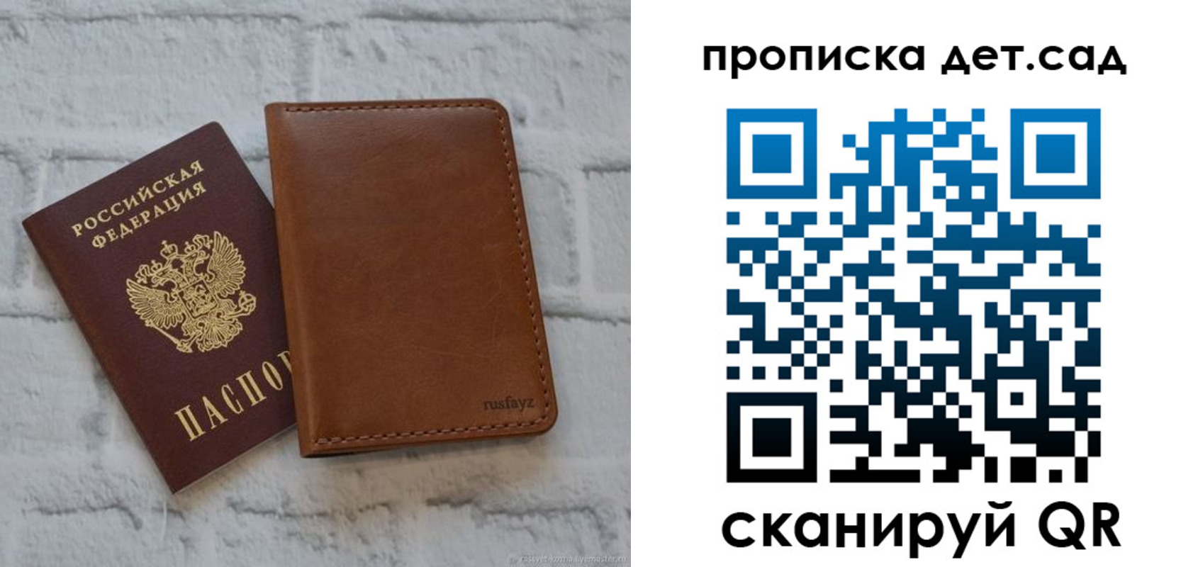 прописка для школы в Зернограде