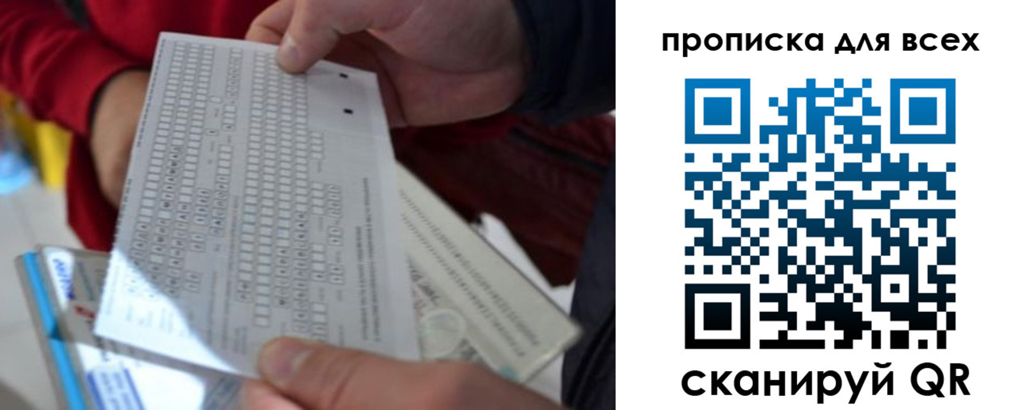 прописка для школы в Зернограде