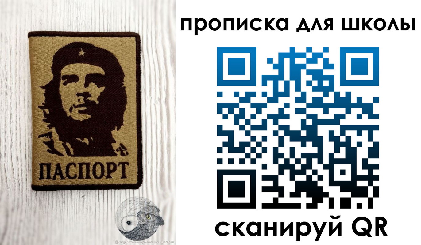 прописка 2025 в Зернограде