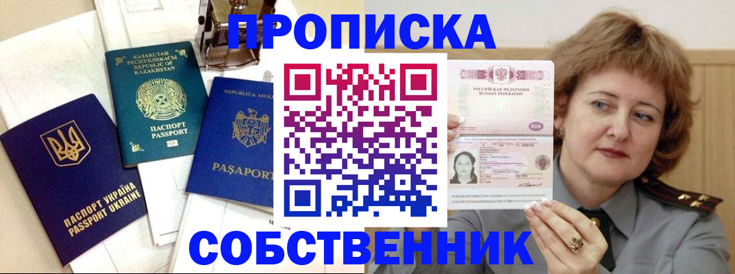 временная регистрация для всех в Зернограде
