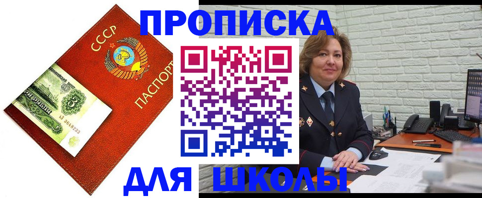 купить прописку в Зернограде