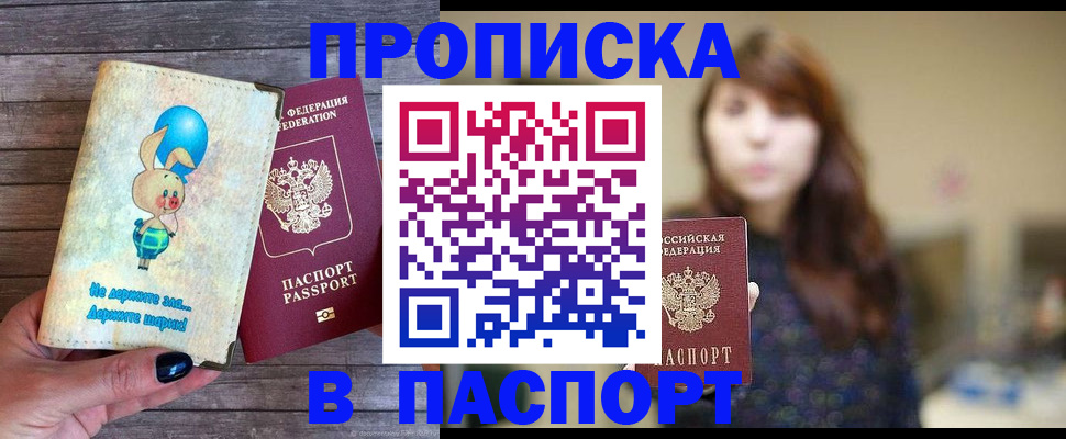 прописка для кредита в Зернограде