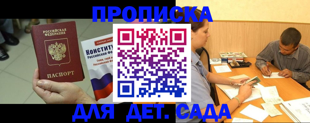 регистрация в Зернограде