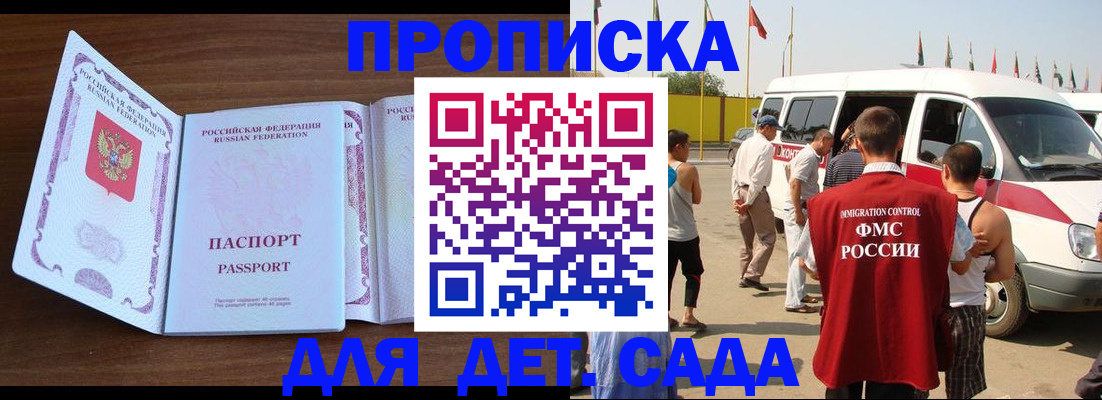 временная регистрация для школы в Зернограде