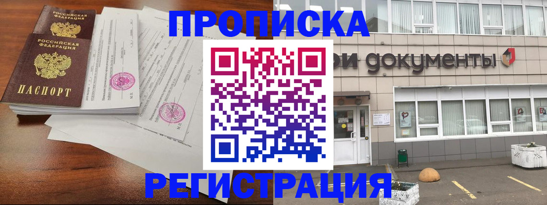 прописка для кредита в Зернограде